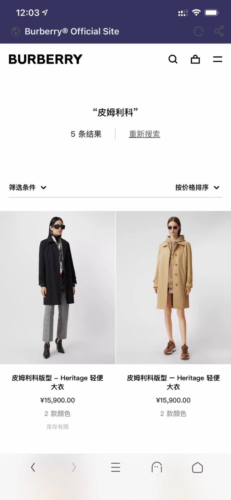 Burberry Outwear